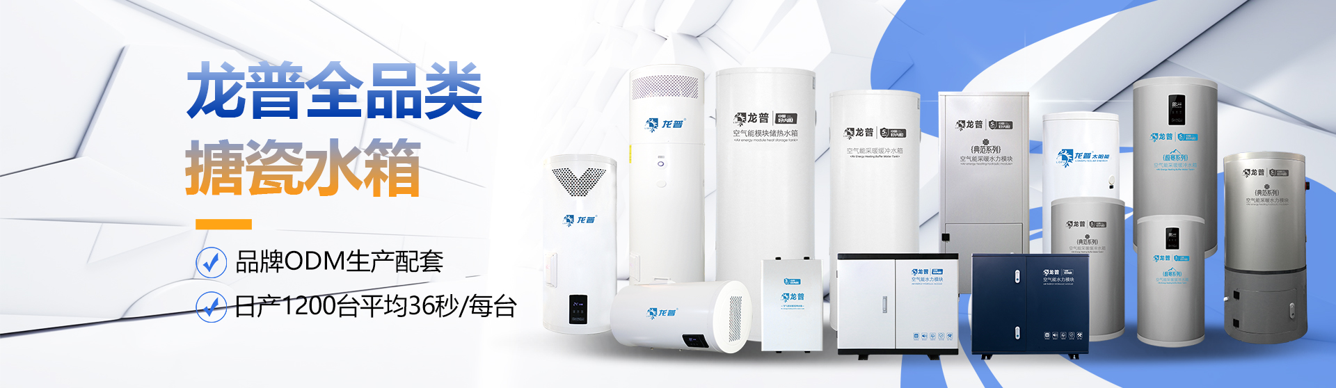 多能源搪瓷儲(chǔ)熱水箱專(zhuān)業(yè)制造商